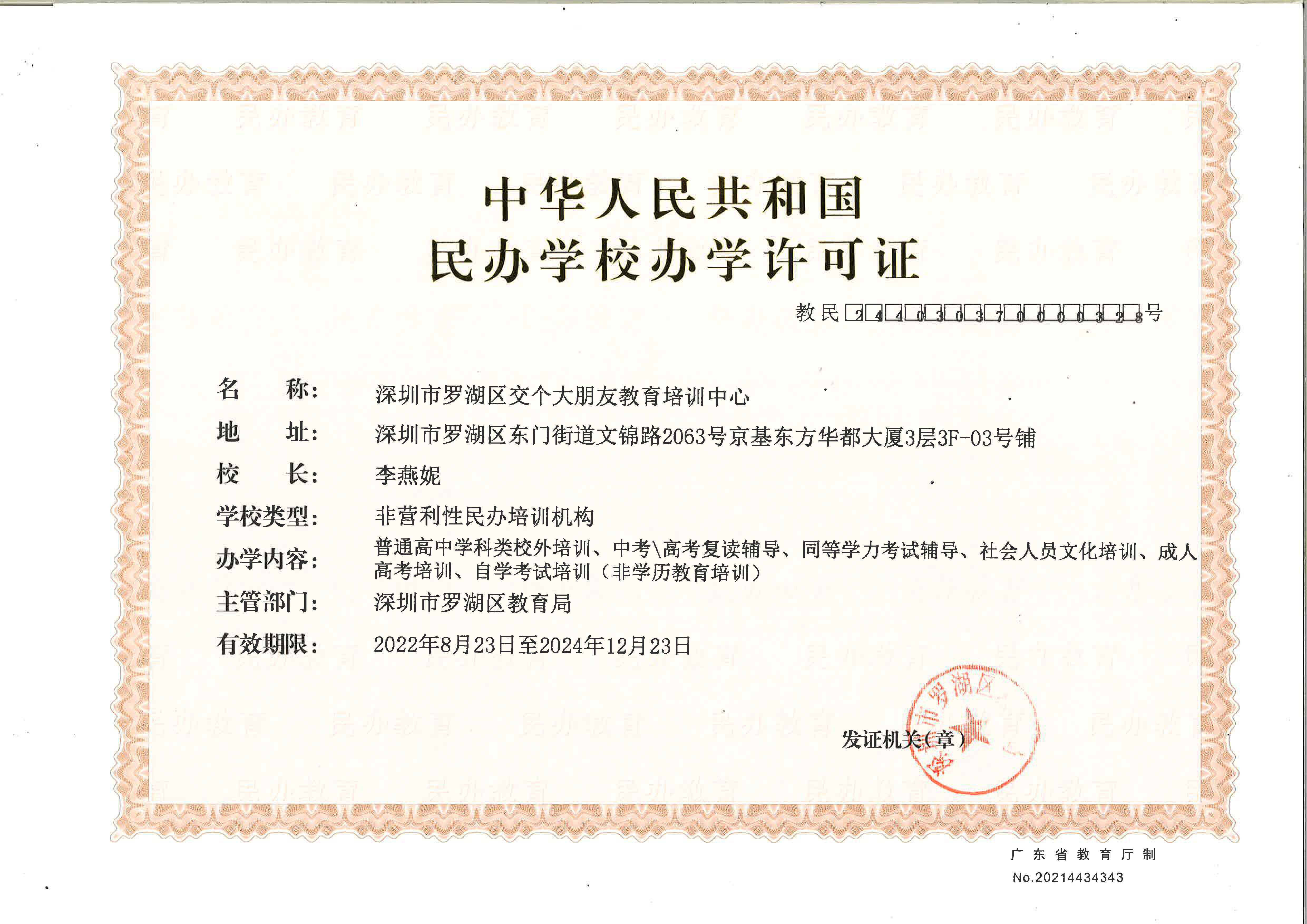 大朋友高考复读学校